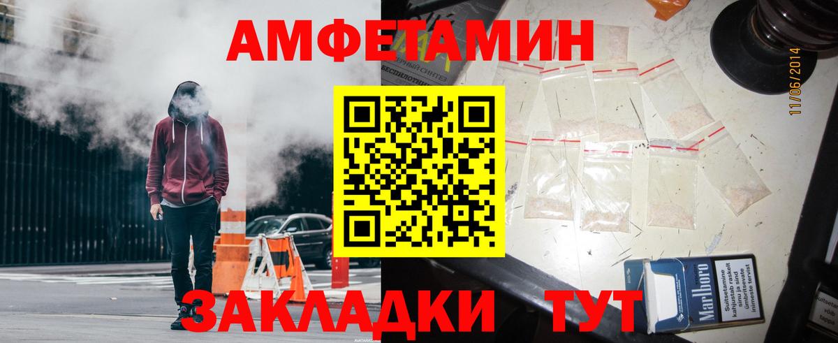 АМФЕТАМИН VHQ Котовск
