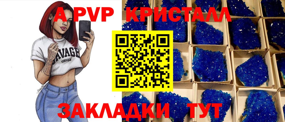 APVP  A PVP СК  Котовск  Вход с VPN  Alpha PVP Соль 
