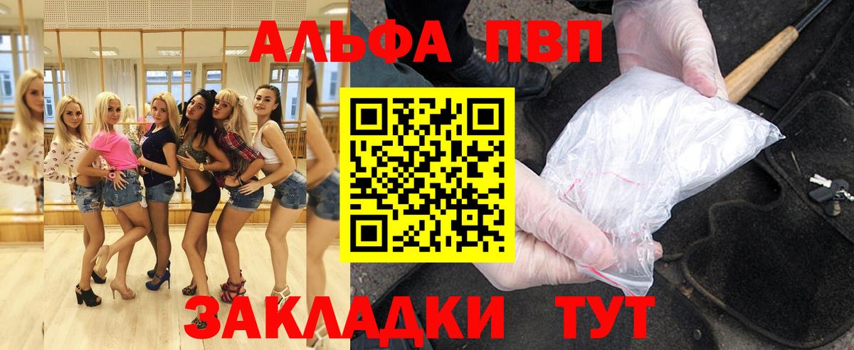 Alpha PVP Crystall Котовск