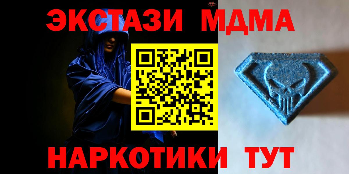 Экстази  Ecstasy Cube  Котовск  Вход с VPN  Ecstasy 300 mg 