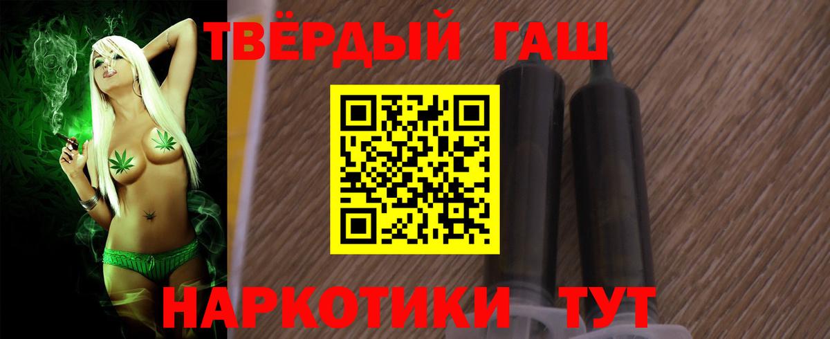 Гашиш убойный  ГАШИШ  Котовск  Вход с VPN 