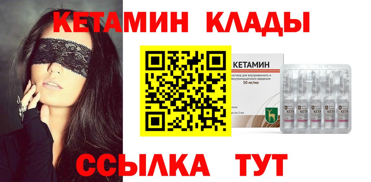 Кетамин VHQ  Вход с VPN  Котовск  КЕТАМИН VHQ 