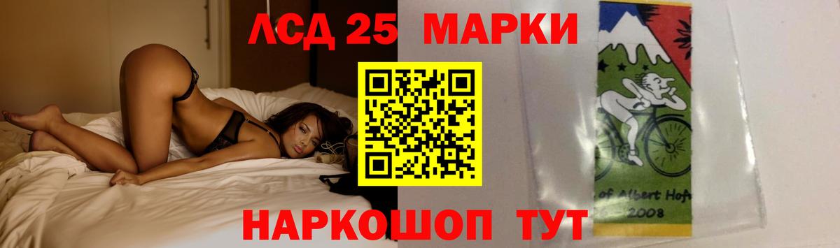 LSD-25 экстази кислота Котовск