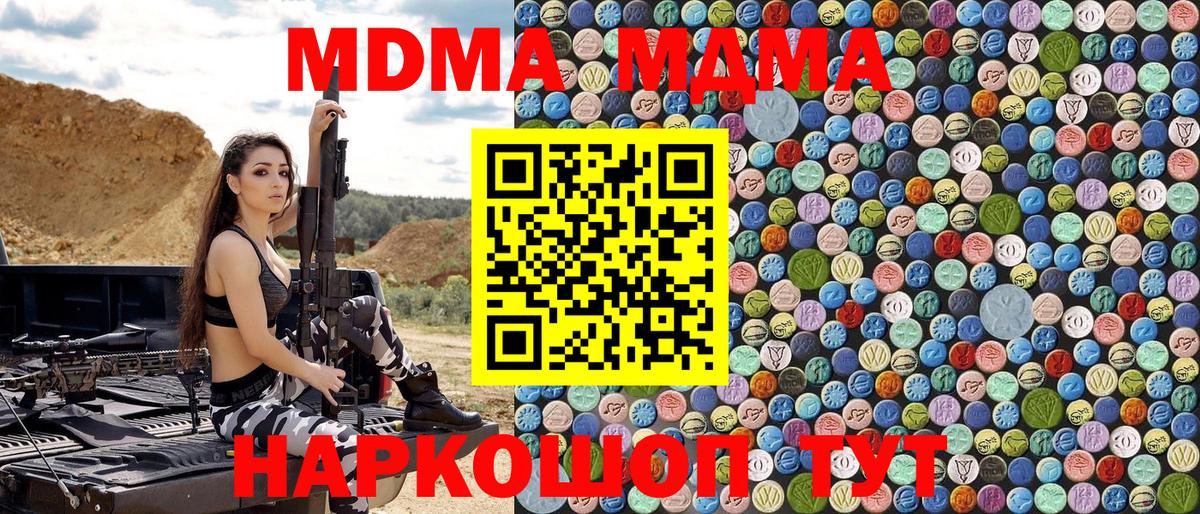 Котовск  МДМА VHQ  MDMA молли  Вход с VPN 