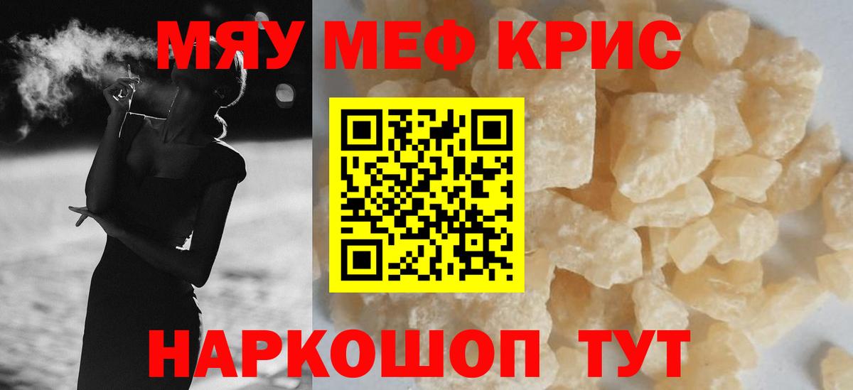 МЕФ мука Котовск