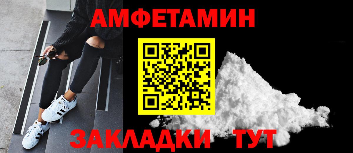 Метамфетамин мет Котовск