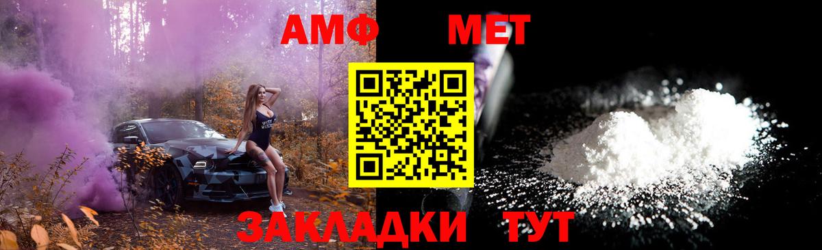 Метамфетамин Methamphetamine  Вход с VPN  Котовск 