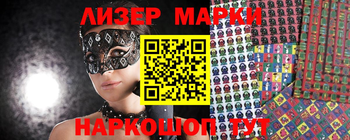 Марки 25I-NBOMe 1,8мг Котовск
