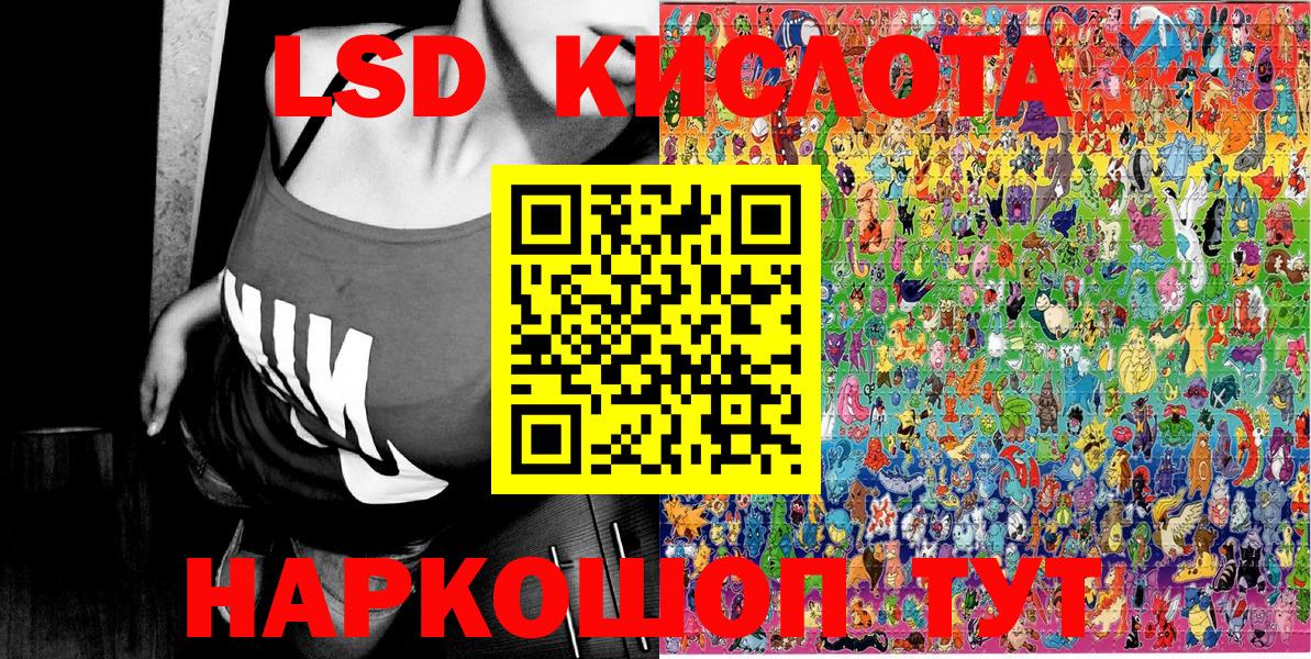 Котовск  Марки 25I-NBOMe 1,8мг  Марки NBOMe  Вход с VPN 