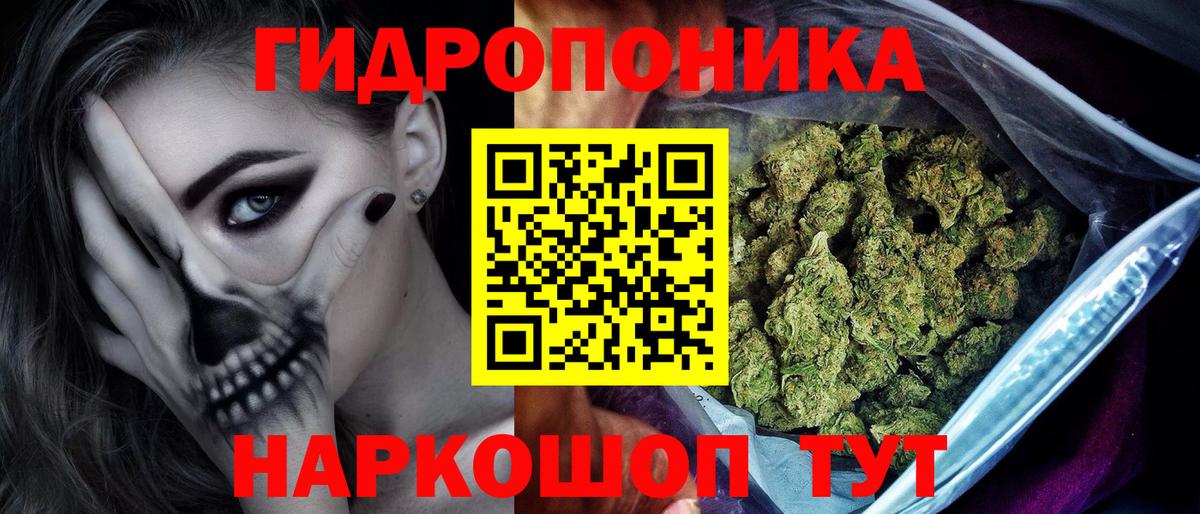 Канабис сатива  Вход с VPN  Котовск  Бошки марихуана AK-47 